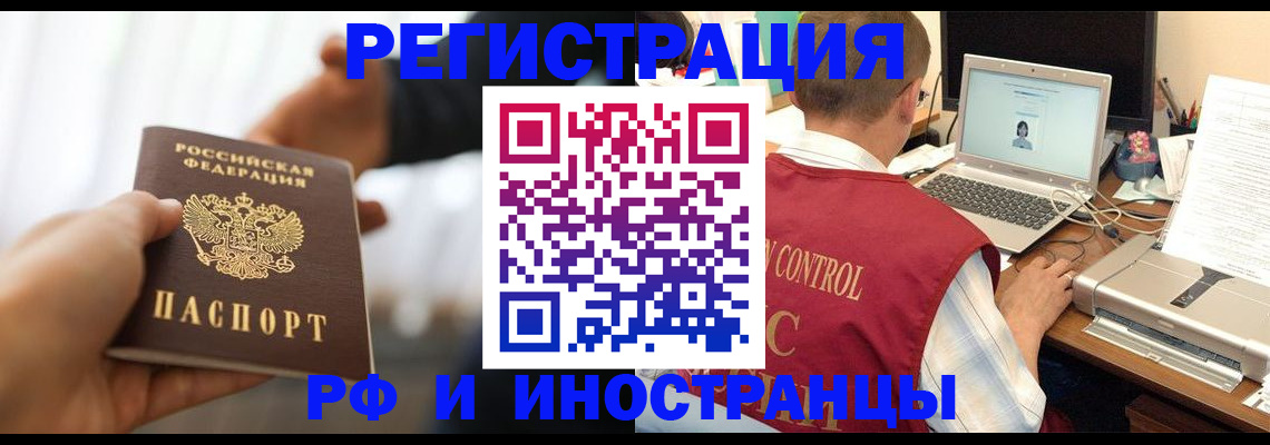 прописка паспорт в Лагани