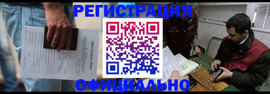 миграционный учет в Лагани