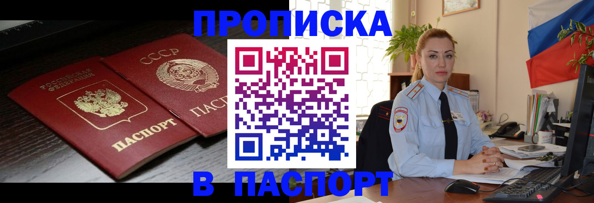 временная регистрация гарантия в Лагани