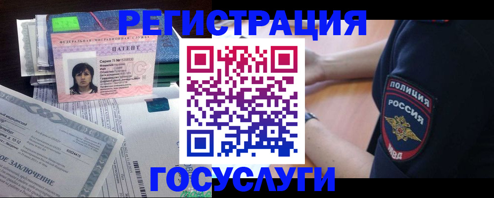 временная регистрация для всех в Лагани