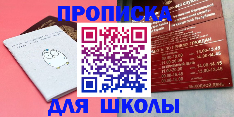прописка 2025 в Лагани
