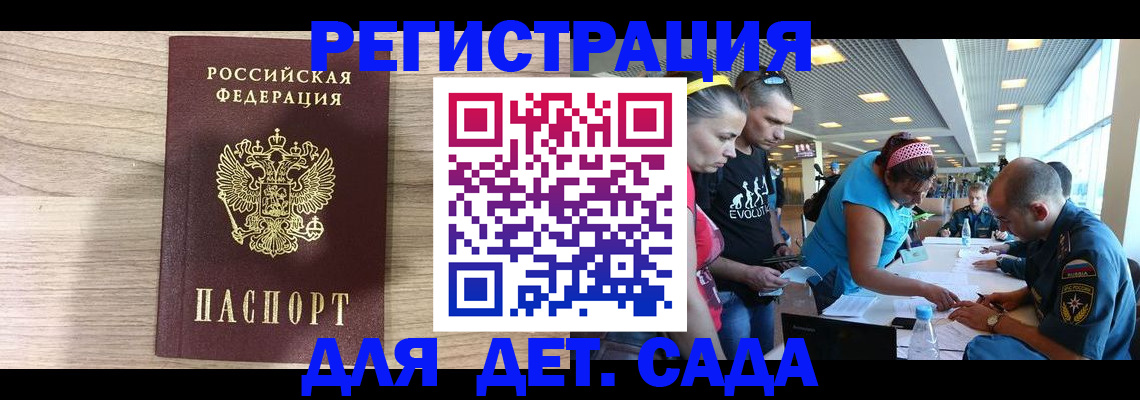 прописка ребенка в Лагани