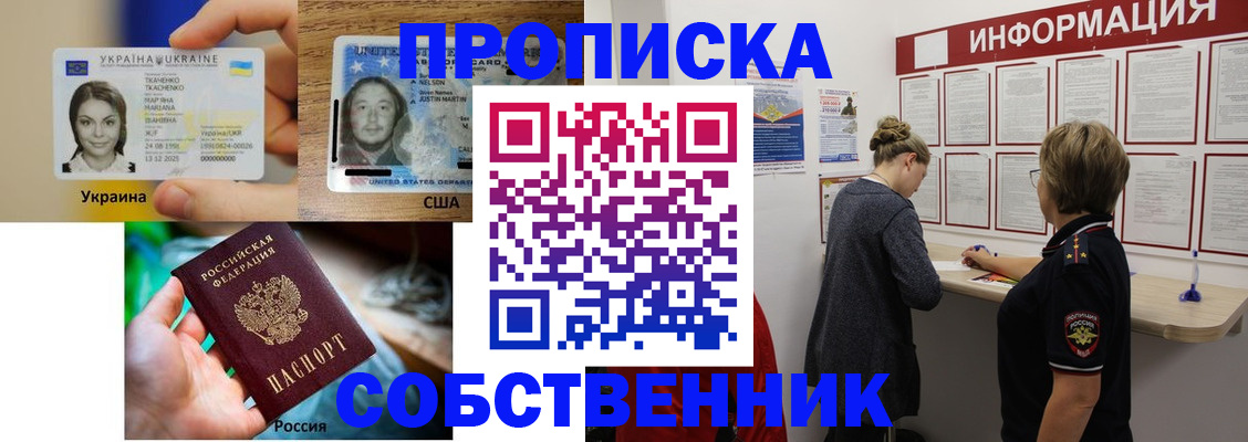 временная регистрация недорого в Лагани