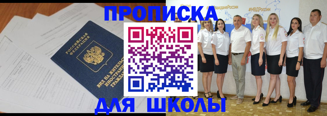 прописка иностранных граждан в Лагани